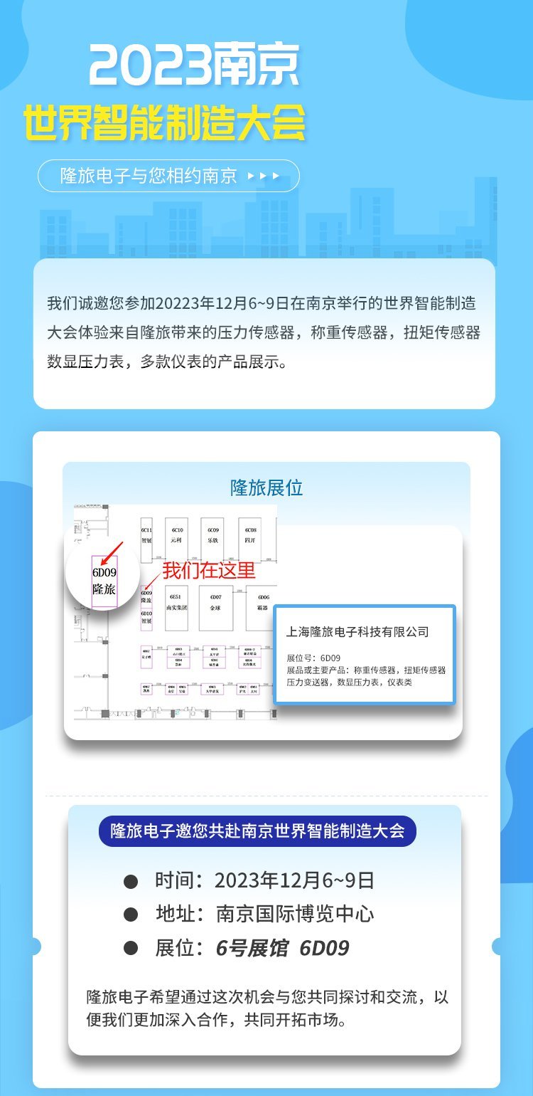 2023南京展會(huì)_01