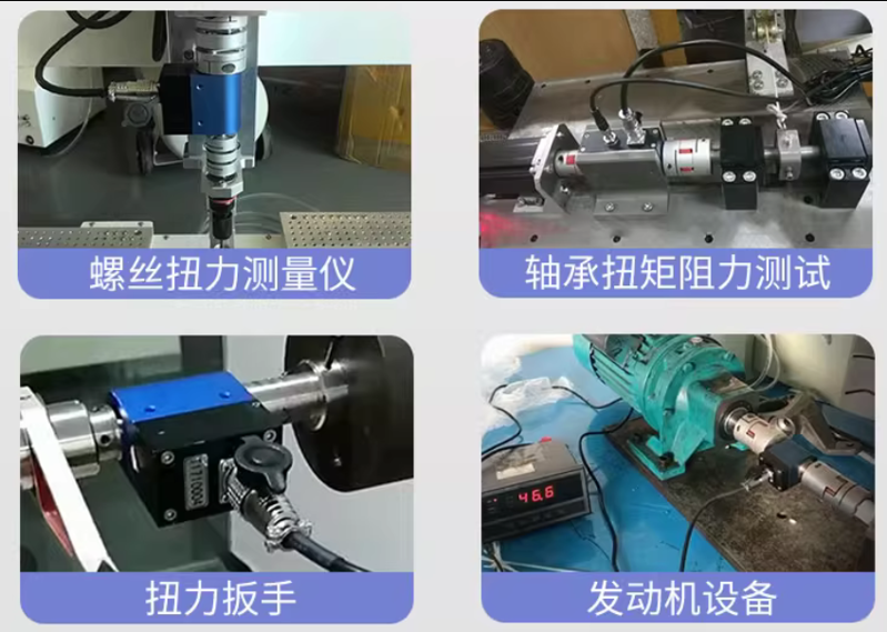 扭矩傳感器案例圖